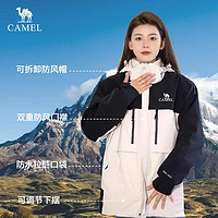 CAMEL 骆驼 三合一冲锋衣男登山服女摇粒绒春秋外套