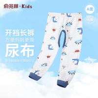俞兆林（YUZHAOLIN）婴儿开裆裤纯棉新生儿男童宝宝小孩秋裤外穿长裤 格子小鳄鱼单裤 满印单裤白色+牛仔兰 73