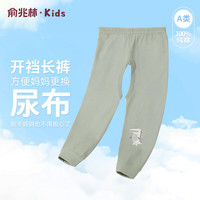 俞兆林（YUZHAOLIN）婴儿开裆裤纯棉新生儿男童宝宝小孩秋裤外穿长裤 小鳄鱼单裤 小鳄鱼单裤牛油果绿 66