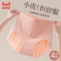 猫人内裤女士纯棉2023高腰收腹抗菌裆女生无痕大码平角短裤头