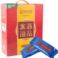 永高食品 温州特产预制菜速冻鮸鱼鱼饼海鲜生鲜火锅食材鱼糕20条礼盒装 件