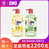 OMO/奥妙洗洁精去油净味除菌柠檬薄荷生姜红柚大瓶装1100g大瓶装