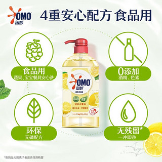 OMO/奥妙洗洁精去油净味除菌柠檬薄荷生姜红柚大瓶装1100g大瓶装