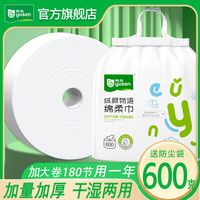 雨森 yusen洗脸巾干湿两用大卷一次性洗脸巾超大擦脸巾加大绵柔巾