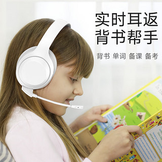 巴米尼（BAMINI） Study哈邱款儿童背书诵读耳返耳机头戴式 背单词跟读儿童小学初中高中网课学习耳麦 白色