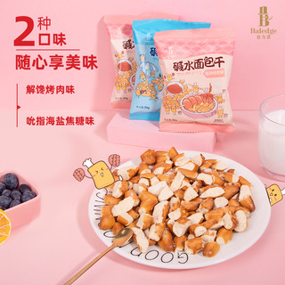 伯力爵扭仔大酥碱水面包干30g*10包0防腐剂解馋休闲零食非油炸