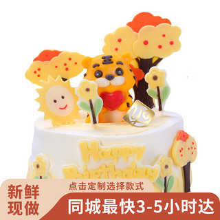 面包新语 童趣系列生日蛋糕聚会派对定制现做广州深圳同城配送多款式可选