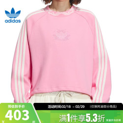 adidas阿迪达斯三叶草春季女子运动休闲卫衣套头衫ix4229