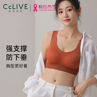 草本初色 粉红丝带女生纹路乳胶无痕聚拢挺拔抑菌裸感文胸女