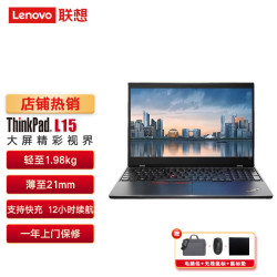 联想笔记本电脑_lenovo 联想 thinkpad l15 15.