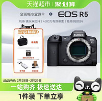 88VIP：Canon 佳能 eos r5 微单相机R5全画幅专业微单 Vlog相机 8K视频拍摄