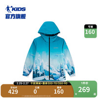 乔丹QIAODAN童装儿童外套男童连帽防寒拉链外衣 碧空蓝满印 160CM