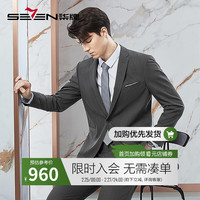 柒牌西服套装男士春季商务正装面试新郎结婚礼服【桑蚕丝】126JC70580 深灰 B50 180/100B