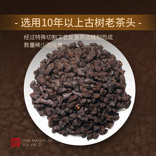 茶马世家碎银子普洱茶熟茶十年陈糯米香茶化石云南古树老茶头250g