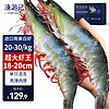 渔游记 YUYOUJI）大大大号对虾18-20cm厄瓜多尔海域净1.8kg 南美白虾2030生鲜虾类