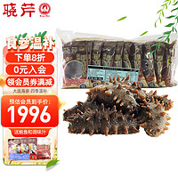 晓芹 大连即食海参 1500g 辽刺参 开袋即食 1500g40-60只*2套