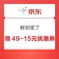 先领券再剁手：京东领8元无门槛红包！京东领6减5元支付券！