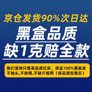 鲜味时刻 冰川阿根廷红虾净重4斤 新鲜大虾超大生鲜虾类鲜似红魔虾 L1规格 约20-40只 约20厘米