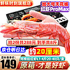 鲜味时刻冰川阿根廷红虾净重4斤 新鲜大虾超大生鲜虾类鲜似红魔虾 L1规格 约20-40只 约20厘米