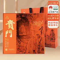 隔尘香新茶明前特级老茶树龙井茶叶礼盒装500g绿茶长辈