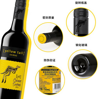 黄尾袋鼠智利缤纷系列Yellow Tail葡萄酒 750ml*6支 整箱装 智利缤纷西拉