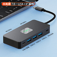 KERZY 可芝 扩展坞TYPE-C+usb3.0+HDMI+PD100W+usb-c数据 七合一