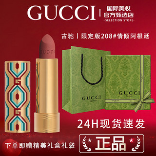 GUCCI 古驰 口红礼盒套装 gucci口红唇膏套盒 古驰口红金管哑光208#情倾阿根廷丨送礼盒