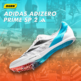 adidas 阿迪达斯 Adizero Prime SP 2 中性短跑钉鞋