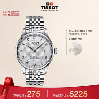 TISSOT 天梭 力洛克系列 39.3毫米自动上链腕表 T006.407.11.033.00