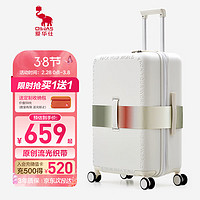 OIWAS 爱华仕 流光织带箱行李箱20英寸拉杆箱女登机箱男小型旅行箱密码箱白色