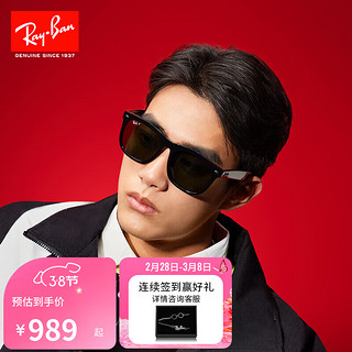 Ray-Ban 雷朋 男女款太阳镜 0RB4260D 601/9A 黑框绿片 57mm