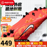 耐克（NIKE）官网男子运动鞋 2024春季ZOOM VAPOR 15防滑耐磨人草足球鞋 FD1160-600/AG短钉 43