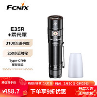 FENIX 菲尼克斯 菲尼克.斯手电筒强光远射户外手电尾部磁吸照明防水直筒手电 E35R 3100流明