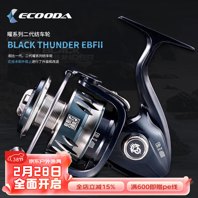 ECOODA 伊酷达 曜新EBF二代渔轮金属淡海水纺车轮远投路亚轮海钓鱼线轮船钓轮 EBF II 3000 左右手互换