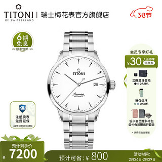 TITONI 梅花 SUSINO 梅花伞 TITONI 梅花 SUSINO 梅花伞