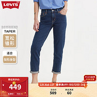 Levi's 李維斯 24春季BF風錐形女士牛仔褲時尚復古潮流哈倫褲 26  27