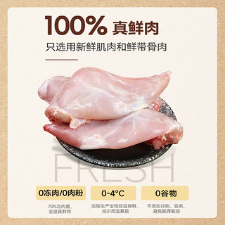 麦富迪 鲜肉烘焙狗粮 焙可鲜低温烘焙全价犬粮 兔肉果蔬成犬粮8kg(7.5Kg+500g)