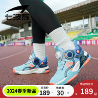 七波辉(7-PE)大童男鞋儿童运动鞋男童篮球鞋2024春款透气网面中大童防滑缓震鞋 灰蓝/深蓝 39码