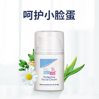 施巴（sebamed）婴儿护面霜宝宝儿童面霜润肤霜滋润补水保湿自i營京東舰店旗 2瓶装