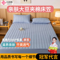 洁丽雅(grace)纯色夹棉床笠罩防水床笠罩全包单件床罩席梦思床垫套保护罩 蓝灰 150*200cm单床笠