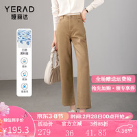 娅丽达（YERAD）三防直筒牛仔裤女春裤子2024女裤小个子显瘦窄版阔腿裤 咖啡色(G0) 34