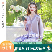 美标 MEIBIAO浪漫法式重磅长袖真丝睡衣套装女春夏蕾丝100%桑蚕丝家居服秋 灰紫 M(160/84A)