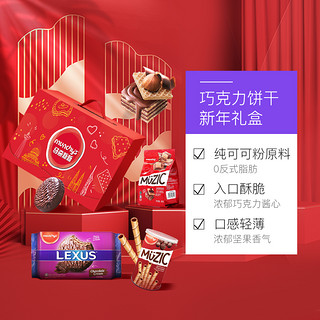 马奇新新 巧克力饼干新年礼盒装776g/盒