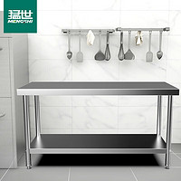 猛世加厚不锈钢厨房双层工作台厨房柜切菜台案板饭店桌子组装款置物架打荷台MS-DH120080