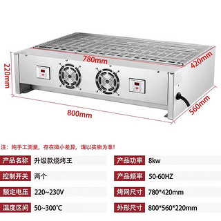 苏勒 电烤炉商用烧烤王加宽烧烤机鸡排鸡翅包饭烤鱼生蚝烤串机   800 
