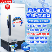 埃利斯(AILISI)超低温冰箱-80实验室科研冷冻柜-60度医用试剂标本疫苗柜 零下40度冷藏柜商用工业深冷速冻柜 -65度400L(-25到-65度可调)