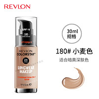 REVLON 露华浓 持久水润24小时保湿遮瑕控油粉底液不脱妆持妆bb霜遮瑕膏隔离彩妆 180#小麦色 混合油性