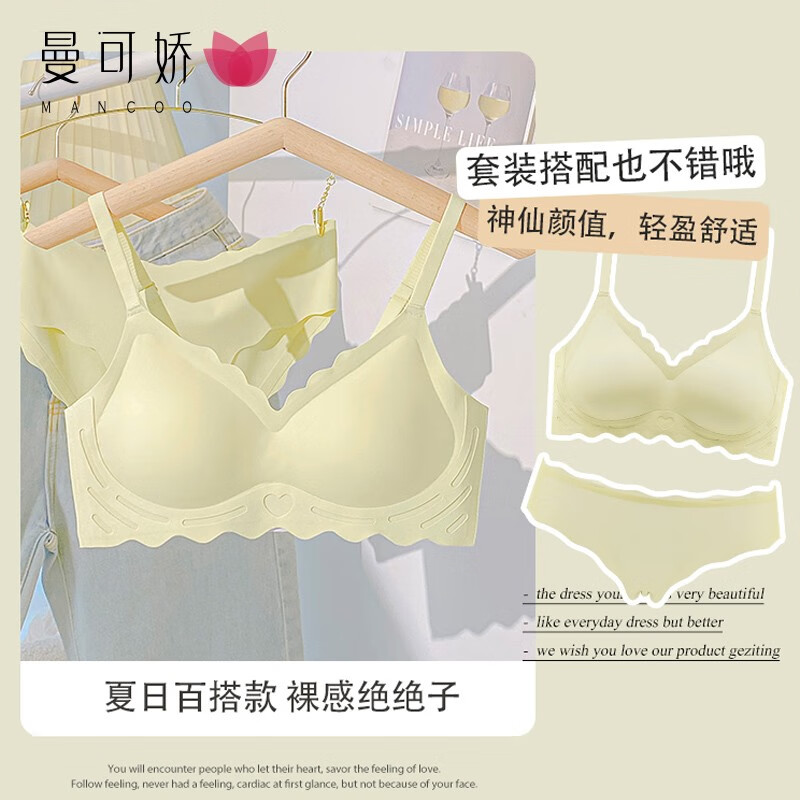 浅绿套装