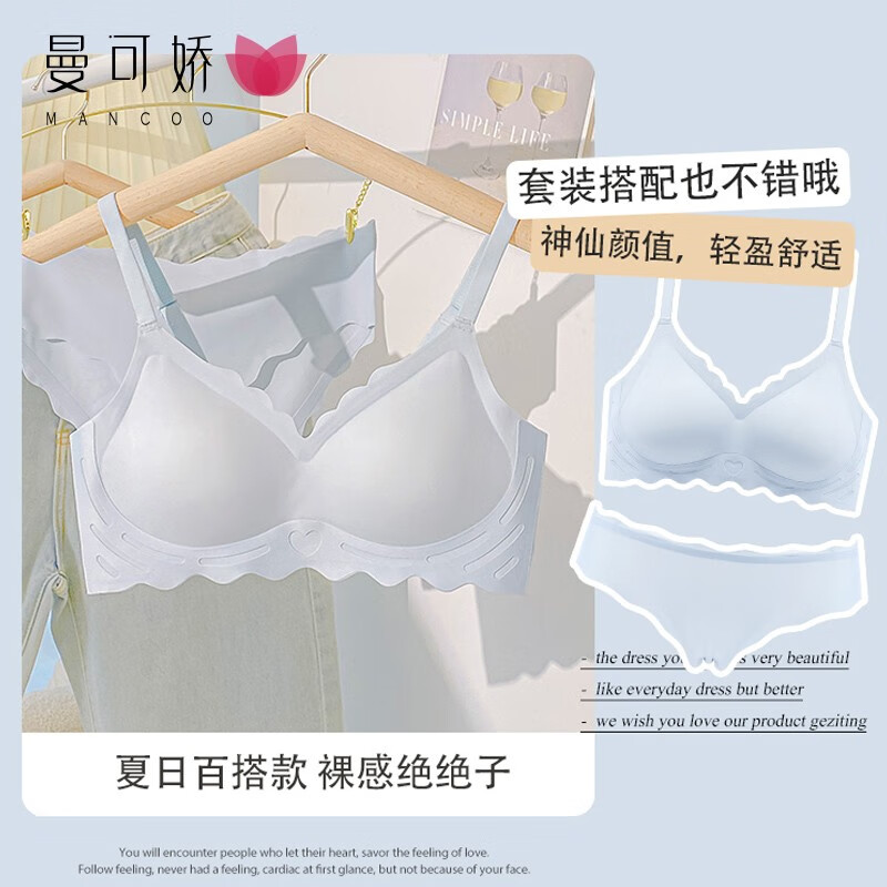 水蓝套装