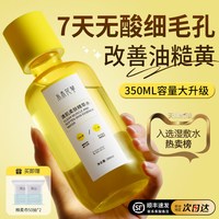 湿敷水爽肤水收缩毛孔去闭口控油羽女补水保湿男素